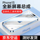 麥軒 蘋(píng)果13屏幕總成iphone promax全新內外屏手機液晶顯示維修觸摸屏 蘋(píng)果13屏幕總成【硬性L(fǎng)CD】
