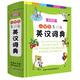 小學(xué)生多功能英漢詞典(彩圖版)