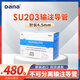 丹納胰島素泵耗材可分/不可分輸注鋼針導管儲藥器韓國原裝進(jìn)口 不可分離導管*10(針長(cháng)4.5mm)  SU203