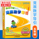 高思學(xué)校競賽數學(xué)導引一二年級三年級四年級五六年級上下冊高思導引高思數學(xué)高思學(xué)校數學(xué)思維訓練小學(xué)奧數舉一反三從課本到奧數書(shū) 五年級 競賽數學(xué)導引