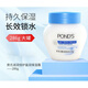 旁氏（POND'S）面霜補(bǔ)水保濕滋潤(rùn)冬天用鎖水牛奶 混合性肌膚 混合性肌膚