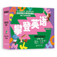 攀登英語閱讀系列：神奇字母組合（第2版）掃碼聽音頻  