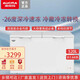 澳柯瑪（AUCMA）商用大容量冰柜零下-26度深冷速凍冰箱臥式冷藏冷凍轉換冰柜超市-40度超低溫冷柜 520升 零下38度 BCBD-520HSF
