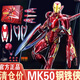 HKGX鋼鐵俠MK50模型中可動(dòng)1馬克85發(fā)光4人偶6漫威39豪華7玩具 禮【豪華多配件】鋼鐵俠 MK50 豪華禮盒裝
