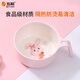 五和（WUHE）粉萌兔兒童餐具女孩新款嬰兒輔食碗寶寶碗分格餐盤(pán)卡通可愛(ài)水杯 粉萌兔單柄碗