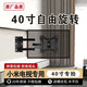 TCL海信創(chuàng  )維康佳華為小米電視通用壁掛架掛墻支架實(shí)心加厚伸縮旋轉支架固定電視通用電視架 40寸伸縮旋轉