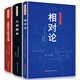 人類科學史三大經(jīng)典 相對論 幾何原本 自然哲學之數(shù)學原理 人類知識演化史