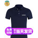 個(gè)性相當(dāng)夏季工作服POLO定制t恤印字logo衣服定做文化衫工衣短袖訂制服裝 冰絲棉-藏青 L