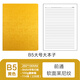 front前通網(wǎng)格本B5軟面空白方格本手賬學(xué)生簡(jiǎn)約記事本格子加厚日記商務(wù)考研本DV69T萊尼紋款 DV69T-B501X橫線黃