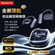 紐曼Q9Pro X骨傳導藍牙耳機掛耳式概念 開(kāi)放式不入耳高端音質(zhì)跑步運動(dòng)健身耳夾耳機長(cháng)續航排行前十黑色