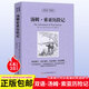 自選【正版包郵】讀名著(zhù)學(xué)英語(yǔ) 中英文對照雙語(yǔ)版英文版原版世界經(jīng)典名著(zhù) 英漢互譯雙語(yǔ)圖書(shū)世界經(jīng)典文學(xué)著(zhù)作 湯姆索亞歷險記