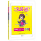 2021春全易通三年級(jí)下冊(cè)數(shù)學(xué)蘇教版寒假全易通教材課堂同步習(xí)題答案詳解圖解奧數(shù)訓(xùn)練全面解讀