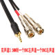 科迅隆雙單聲道3.5轉BNC插頭rca蓮花線(xiàn)1對1分2音頻線(xiàn)3.5母轉Q9轉接電視視頻轉換監控主機接音響箱連接線(xiàn) 小三芯雙聲道3.5MM轉左右聲道雙Q9頭BNC線(xiàn) 1米