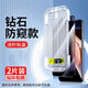 名櫻 適用紅米Note13Pro鋼化膜防窺膜Redmi Noe13Pro秒貼膜無(wú)塵倉除塵神器全屏防爆玻璃保護手機膜 【防窺秒貼膜+神器】防窺版-2片裝