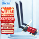 PERCKO Intel AX210 PRO千兆5G无线网卡wifi接收器台式机电脑内置WIFI6E无线PCI-E网卡5374M+蓝牙5.3