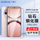 Smorss【2片精裝】適用OPPO Find X8鋼化膜find x8手機膜 全屏覆蓋高清防摔防刮抗指紋無(wú)白邊保護貼膜