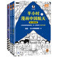【半小時(shí)航天 兩冊合集】半小時(shí)漫畫(huà)中國航天航天奠基篇+探索宇宙篇（從飽受屈辱到傲視群雄，每一頁(yè)都看得人淚目又自豪）航天總設計師推薦二混子陳磊新作（讀客半小時(shí)漫畫(huà)文庫） 中國航天兩冊+宇宙大爆炸