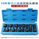 GResterH特硬內(nèi)六角1/2風(fēng)炮連體批頭氣動6角旋具套筒電動內(nèi)六方扳手套裝 1/2特硬連體批頭10件套