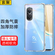 索聚 適用 華為nova9se 手機殼JLN-AL00四角防摔透明軟殼男手機套全包邊防摔殼保護殼 華為Nova9SE