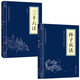 孫子兵法與三十六計(jì)（全2冊(cè)）原著原文白話文譯文帶注釋謀略智慧處世智慧軍事謀略奇書