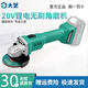 大藝無(wú)刷充電角磨機(jī)電動(dòng)打磨磨光機(jī)鋰電多功能萬(wàn)用手磨機(jī)切割工具 A7-5801S裸機(jī)【無(wú)電池?zé)o充電器】