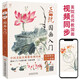 【同步視頻】正統(tǒng)國畫入門 2020零基礎(chǔ)美術(shù)繪畫教程書籍寫意對畫臨摹自學(xué)初學(xué)者兒童動物花鳥牡丹梅蘭竹