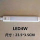 光視寶LED護(hù)眼燈臺(tái)燈管3W4W三檔變光白光LED光源學(xué)習(xí)浴霸光源兩針 光視寶4W【白光】23.5cm