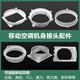 移動(dòng)空調(diào)排風(fēng)管排氣接頭接口配件適用志高美的海爾新科奧力榮事達(dá) 8號(hào)志高長(zhǎng)方形機(jī)身接頭-接15CM管