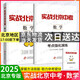 【科目自選】2025版實(shí)戰(zhàn)北京中考數(shù)學(xué)物理英語(yǔ)文化學(xué)生物政治道德與法治歷史地理 中考真題總復(fù)習(xí)分類(lèi)精選模擬試題卷練習(xí)冊(cè) 實(shí)戰(zhàn)北京中考 數(shù)學(xué)