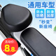 麥栗豹電動(dòng)自行車(chē)坐墊套皮防曬防水后座四季電瓶通用靠背保護套電動(dòng)座套 【黑色】前座套