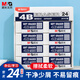 晨光(M&G)文具24塊凈白4B橡皮擦 學(xué)生考試美術(shù)繪圖橡皮 易擦少屑簡(jiǎn)約辦公中高考鉛筆用AXP963EP