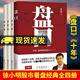 包郵徐小明經(jīng)典全四冊】正版 盤(pán)口買(mǎi)賣(mài)點(diǎn)+十年123 徐小明股票期貨金融經(jīng)營(yíng)管理定量分析股票投資理財炒股金
