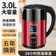 萬(wàn)利達電熱水壺保溫一體家用燒水壺自動(dòng)斷電食品不銹鋼宿舍恒溫壺開(kāi)水壺 3L 紅色智能保溫