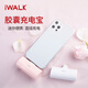 愛(ài)沃可（iWALK）膠囊充電寶膠囊便攜蘋(píng)果iPhone16可愛(ài)蘋(píng)果15迷你口紅超小巧直尾插適用華為vivo小米type-c接口 粉色（type-c安卓接口）