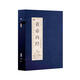 黃帝內(nèi)經(jīng)（套裝共4冊(cè)）/線裝國(guó)學(xué)經(jīng)典 中醫(yī)基礎(chǔ)