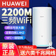 華為 A2全千兆穿墻王三頻5G優(yōu)選家用WiFi信號(hào)放大器增強(qiáng)智能無(wú)線路由器 白色（配六類千兆網(wǎng)線）