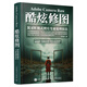 Adobe Camera Raw酷炫修圖 RAW格式照片專業(yè)處理技法（攝影客出品）