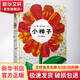 小種子/信誼世界精選圖畫書 精裝 繪本 圖畫書 圖書
