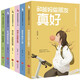 饒雪莉校園勵(lì)志小說(shuō)：成長(zhǎng)有方法（全6冊(cè)）（6部校園故事，60個(gè)妙招，幫助孩子解決4大成長(zhǎng)難題，10全國(guó)位優(yōu)秀教師聯(lián)袂推薦）
