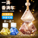 CARFRUIT車(chē)載香薰掛件汽車(chē)香水吊飾車(chē)用淡香氛精油車(chē)內裝飾除味空氣清新劑 古龍+海洋+桂花(晶鉆)