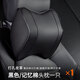 英源汽車(chē)頭枕車(chē)用靠枕座椅枕頭車(chē)載車(chē)內用品護頸枕記憶棉頸枕車(chē)枕腰靠 黑色頭枕一個(gè)