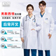 乾朗白大褂實(shí)驗服醫學(xué)生化學(xué)實(shí)驗服女美容院技師大褂工作服衛生防塵服