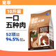 寵率寵率無谷狗糧美毛金毛拉布拉多法斗柴犬馬犬邊牧泰迪博美成幼犬糧 全價無谷犬糧5kg