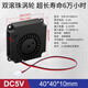 匯君匯君DC12V散熱風(fēng)扇 鼓風(fēng)機 離心風(fēng)機渦輪香薰風(fēng)扇 散熱器 40*40*10MM DC5VB2鼓風(fēng)機