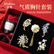 施蔻輕奢高檔胸針女士時(shí)尚飾品胸花別針七夕情人節(jié)禮物送女友老婆生日 輕奢星期胸針+高檔禮盒