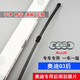 奧迪Q5后雨刮器Q3雨刷片a1 A3 Q7 q2L Q5L后窗無(wú)骨雨刷器片原廠(chǎng)原裝款搖臂總成a6a4 奧迪q3后雨刷片 一只裝