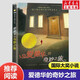 【新華正版】愛德華的奇妙之旅/國(guó)際大獎(jiǎng)小說系列 波士頓全球號(hào)角書獎(jiǎng)  (美)凱特·迪卡米洛 新蕾出版社