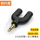 秋葉原（CHOSEAL）3.5公對母一分二轉(zhuǎn)接插頭 耳機麥克風(fēng)二合一轉(zhuǎn)換頭手機電腦雙聲道話筒aux頭 3.5mm公轉(zhuǎn)雙3.5母轉(zhuǎn)換頭QS3504A 1個裝