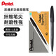 日本Pentel派通建筑設計構圖筆S520多用途簽字筆2.0簽名筆漫畫(huà)草圖筆 黑色12支/盒