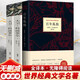 【包郵】 百年孤獨(dú)+大衛(wèi)科波菲爾 全套3冊(cè)狄更斯馬爾克斯作品